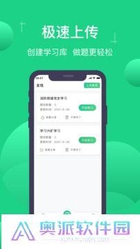 小包搜题app