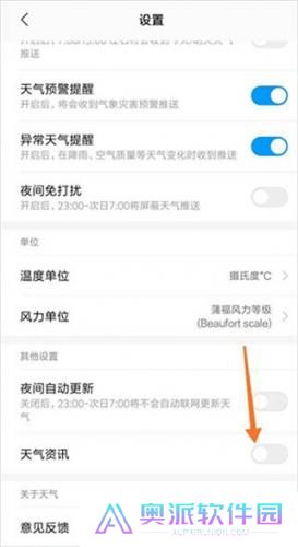 小米天气预报