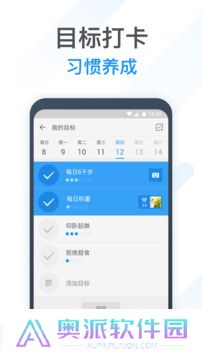 动动计步器安装包