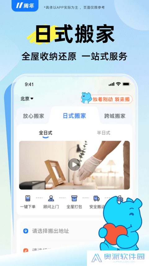 蓝犀牛