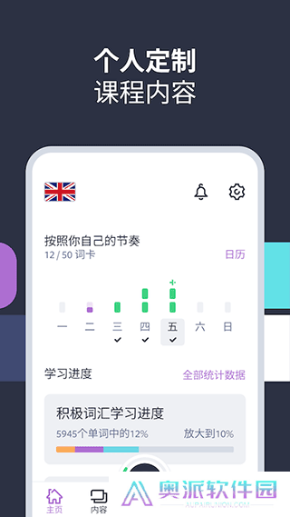 Lingvist