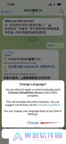 telegeram飞机安卓中文设置