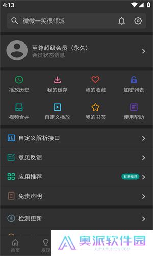 爱看影视2020