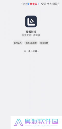 爱看影视2020