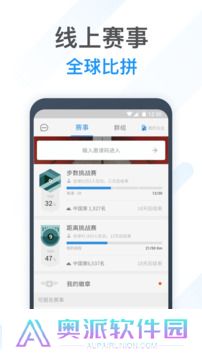 动动计步器安装包