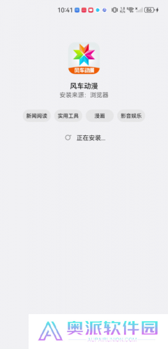 风车动漫2025