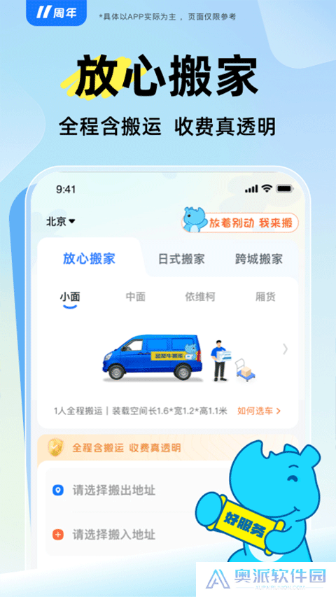 蓝犀牛