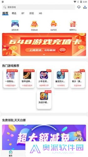 巴兔手游平台