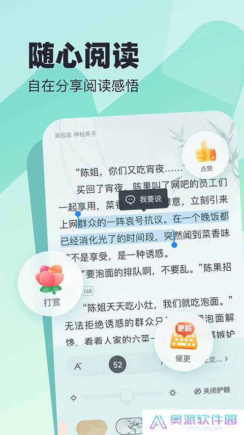 米读小说免费阅读