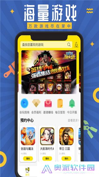 会玩手游