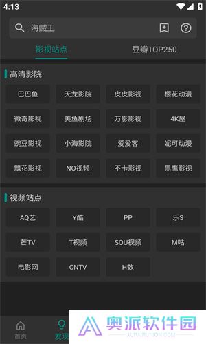 爱看影视2020