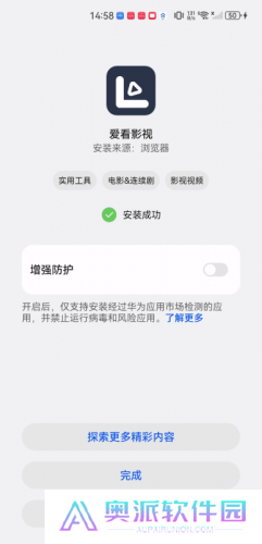 爱看影视2020