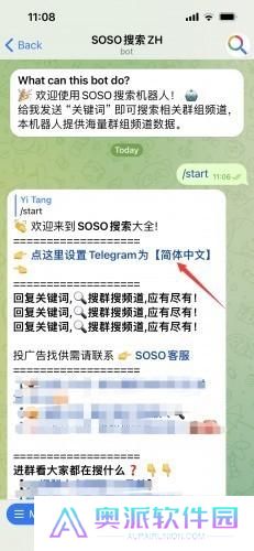 telegeram飞机安卓中文设置