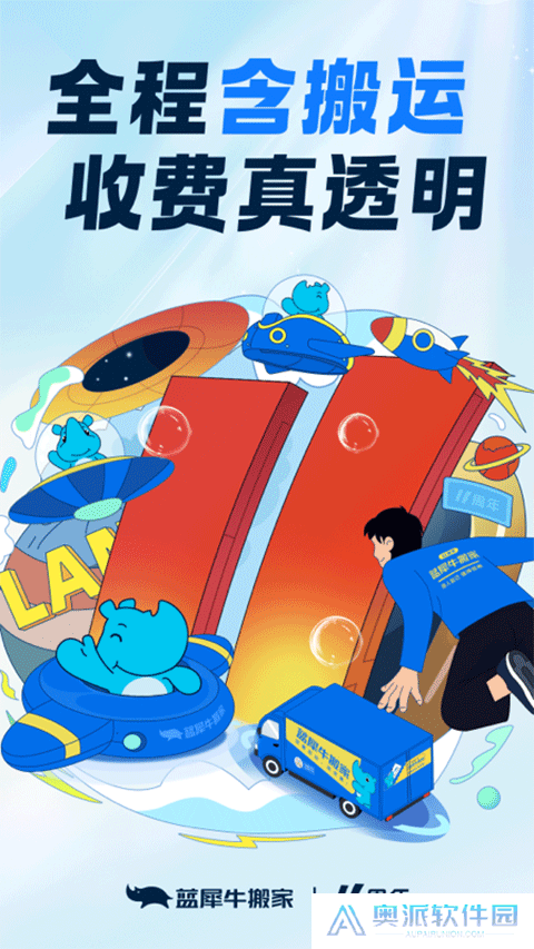 蓝犀牛