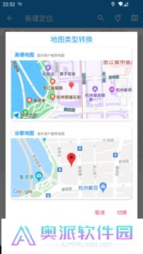 模拟定位助手app