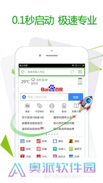 极速浏览器安装包