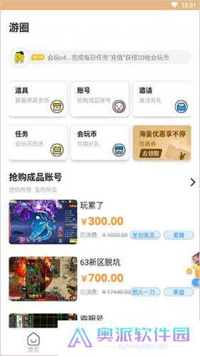 会玩手游