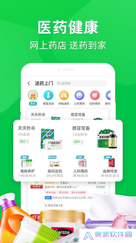 京东外卖骑手众包