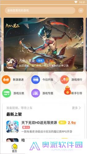 会玩手游