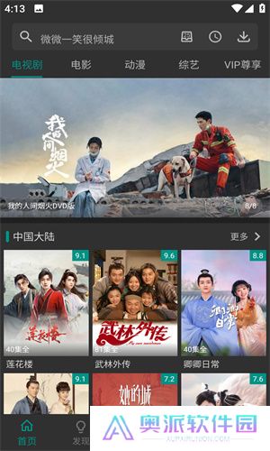 爱看影视2020