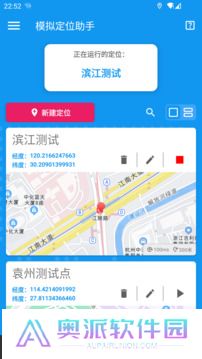 模拟定位助手app