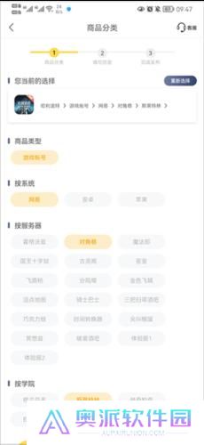 螃蟹游戏账号交易平台