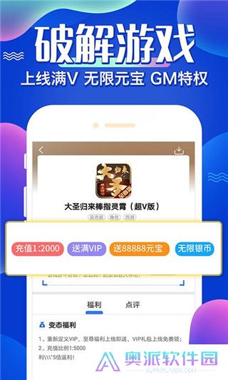 巴兔手游平台