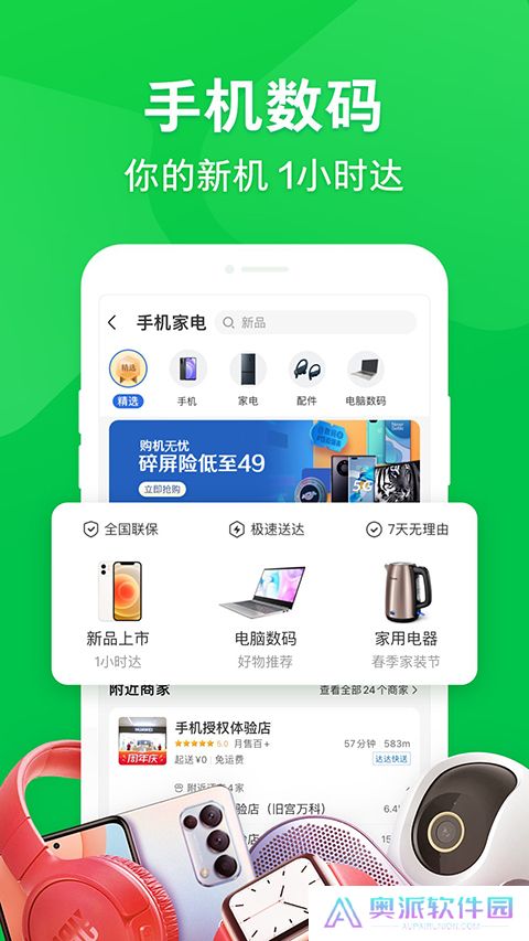 京东外卖骑手众包