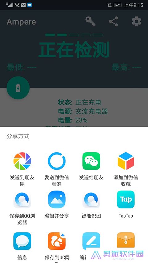 ampere安卓版