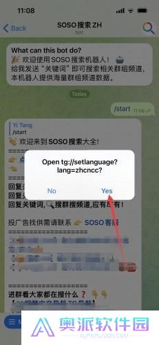 telegeram飞机安卓中文设置