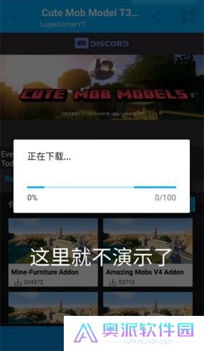 mastercraft模组盒子