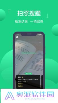 小包搜题app