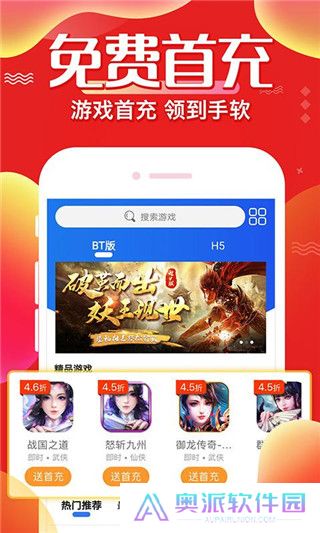 巴兔手游平台