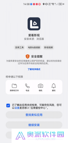 爱看影视2020
