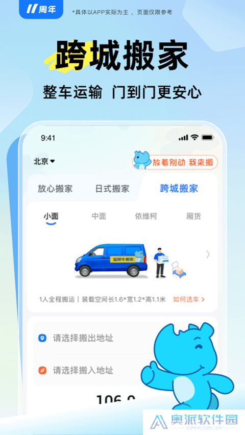 蓝犀牛