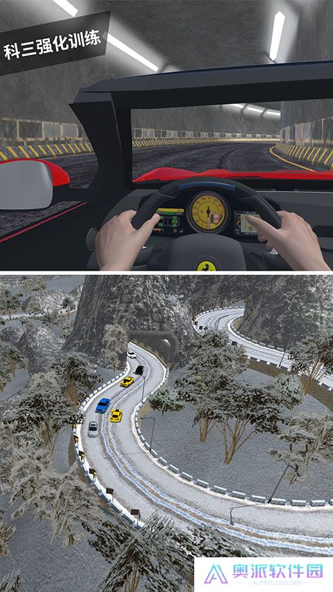 驾考模拟3d