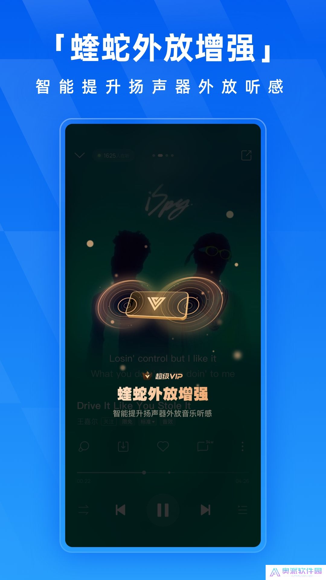 酷狗音乐免费版