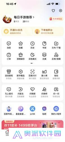 百度搜索AI伙伴