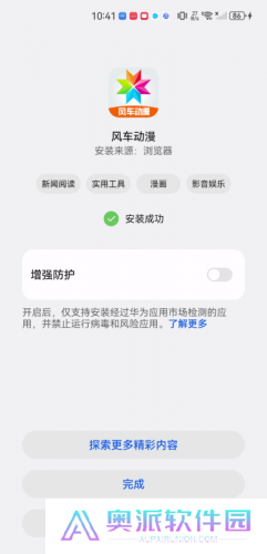 风车动漫2025