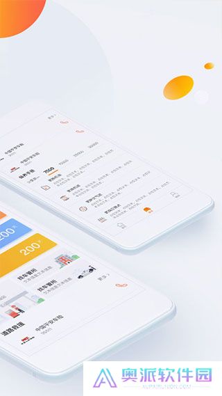 平安车管家app