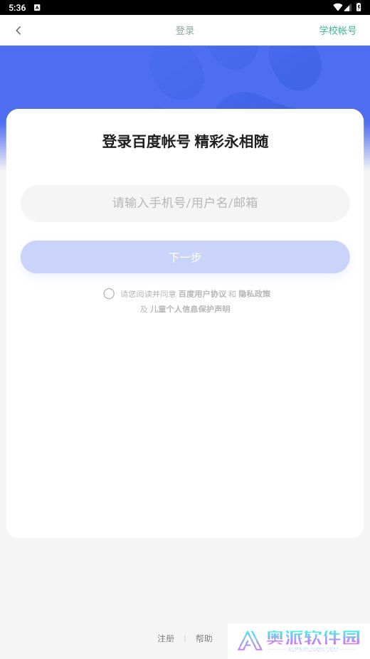 百度智慧课堂