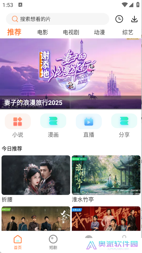 香葱追剧