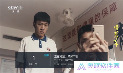 ipv6电视直播