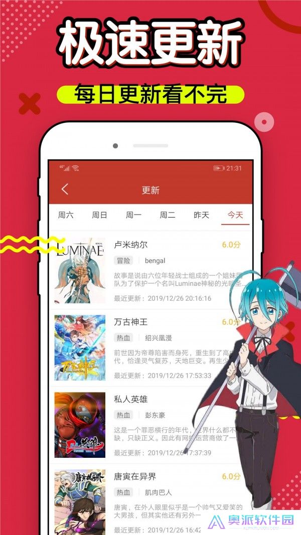 六漫画免费阅读