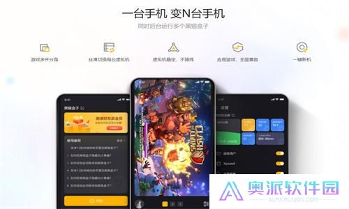 黑猫盒子手机版