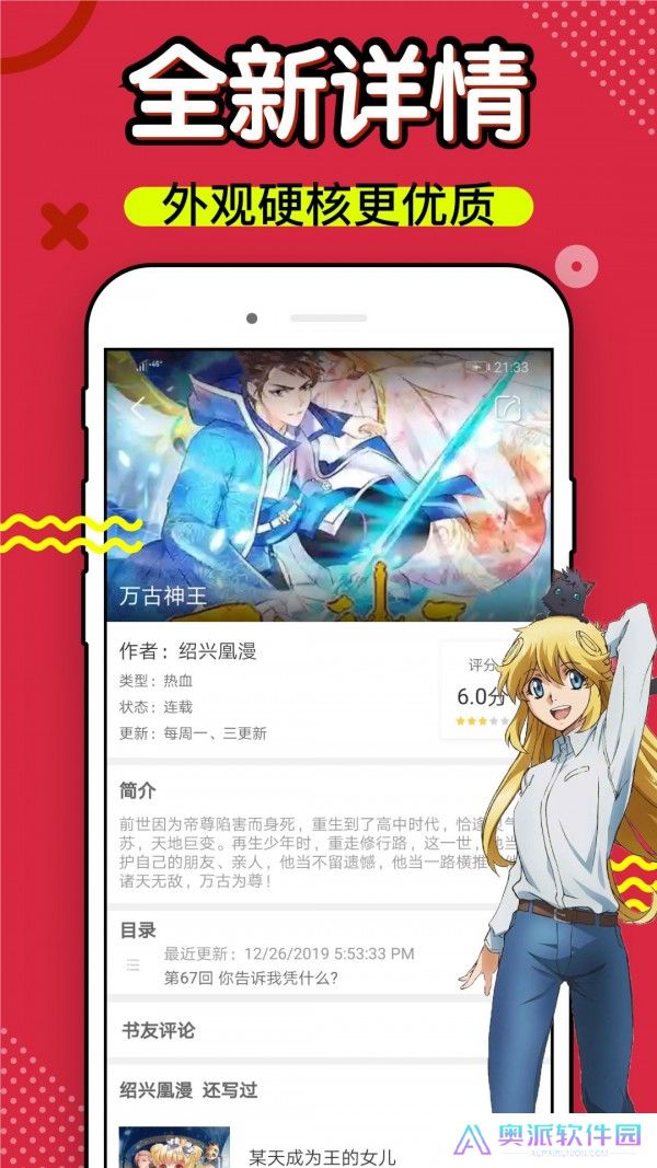 六漫画免费阅读