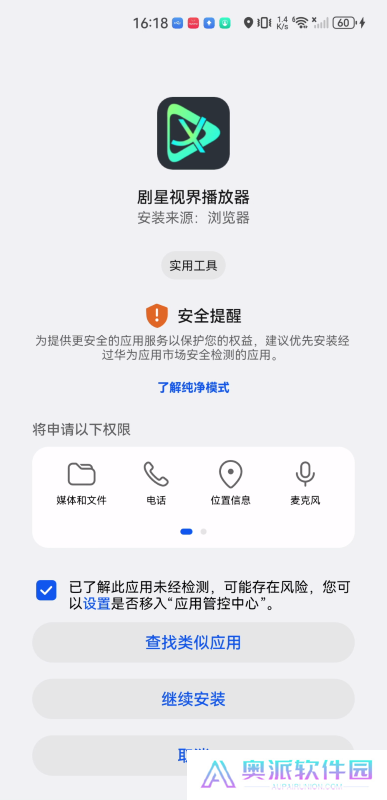 剧星视界TV版