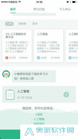 百度智慧课堂