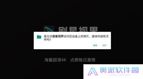 剧星视界TV版