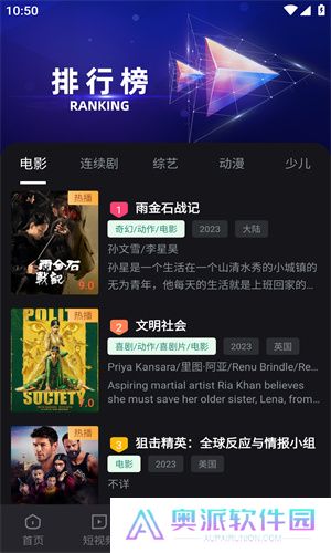 剧星视界